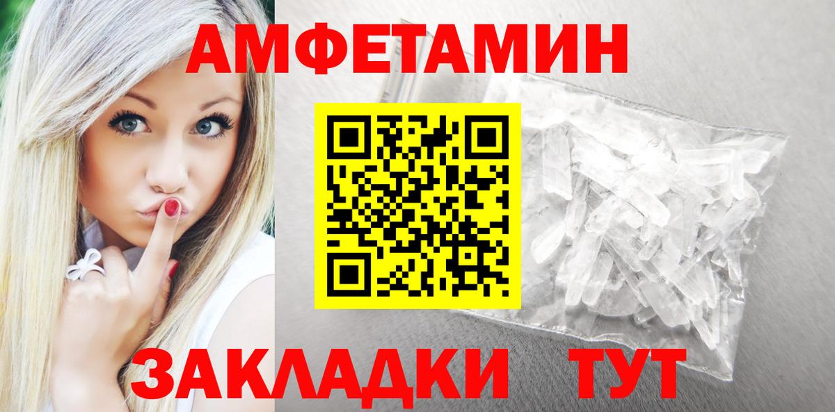 АМФ  АМФ  Воскресенск  АМФЕТАМИН 97%  Вход с VPN 