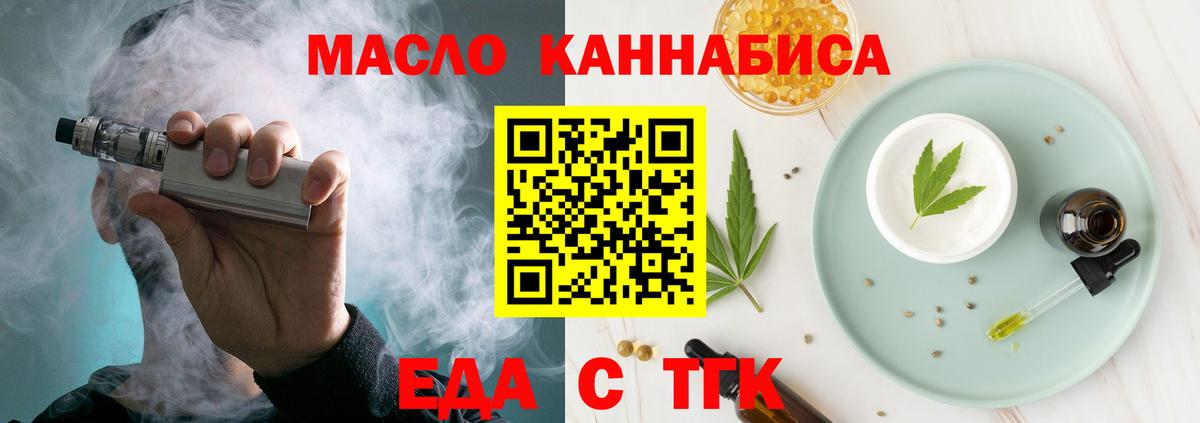 Cannafood конопля  Вход с VPN  Воскресенск 
