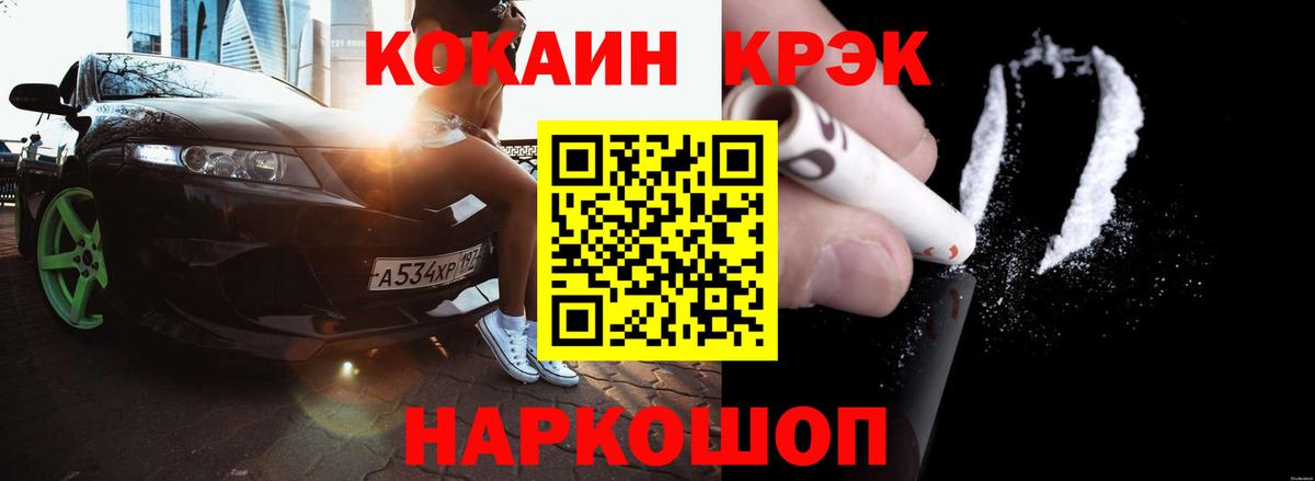 Воскресенск  COCAIN VHQ  Вход с VPN 