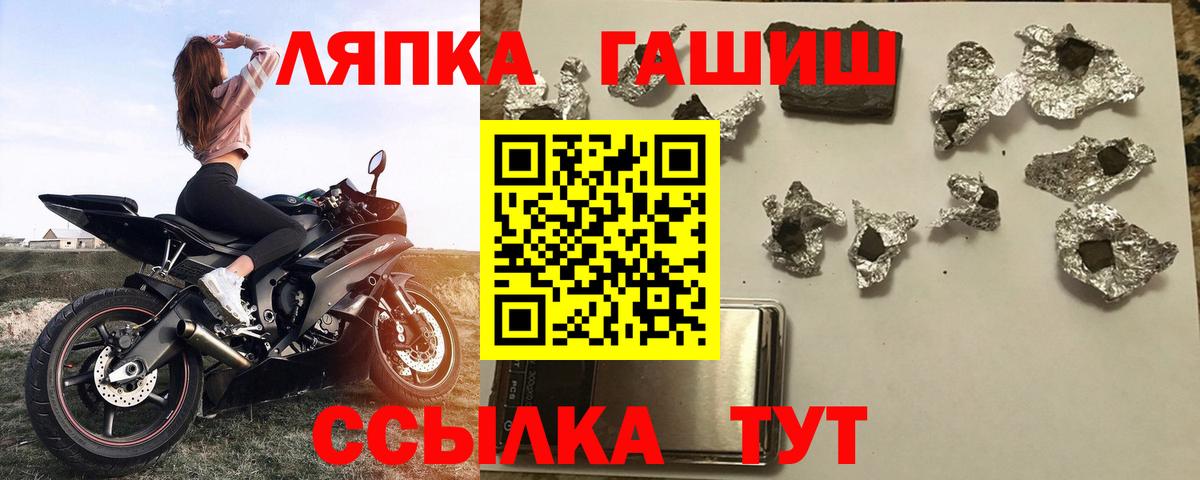 ГАШИШ hashish  Гашиш VHQ  Воскресенск  Вход с VPN 