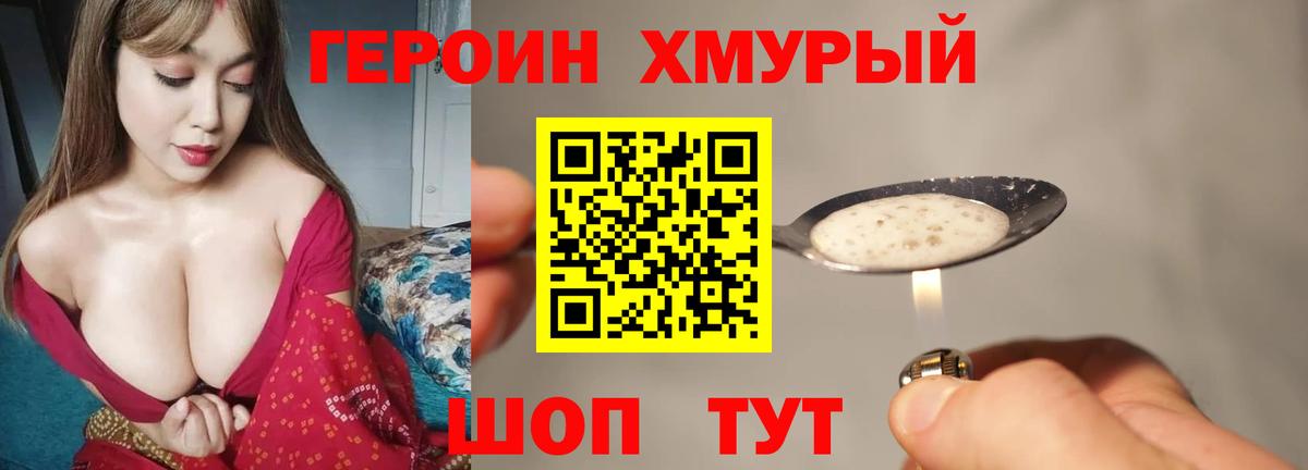 ГЕРОИН Афган Воскресенск