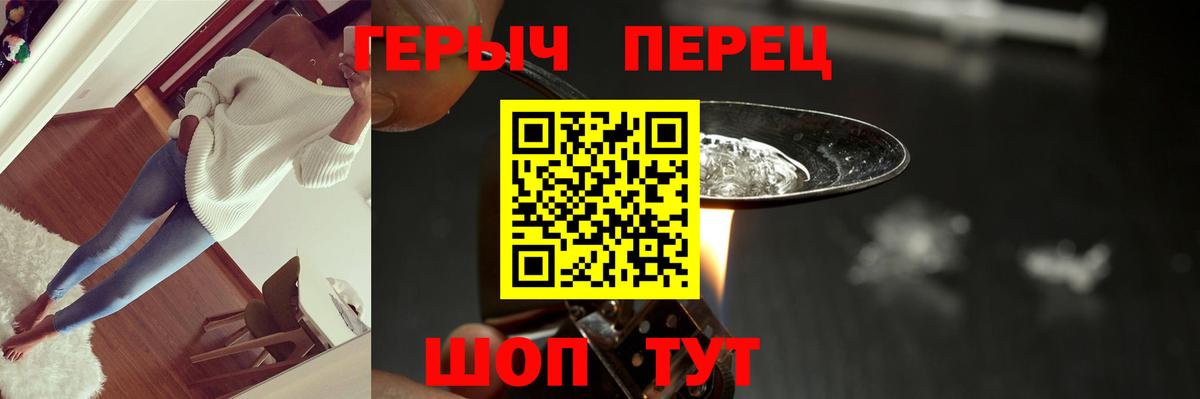 Героин афганец  Вход с VPN  Воскресенск 