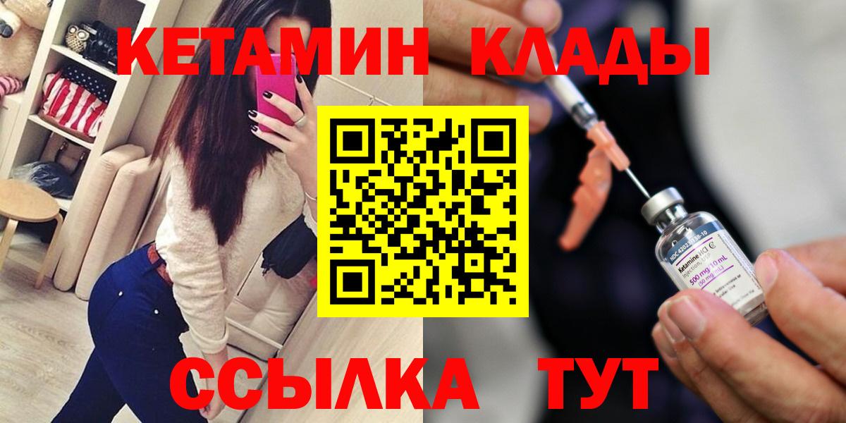 Кетамин VHQ  Вход с VPN  Кетамин VHQ  Воскресенск 
