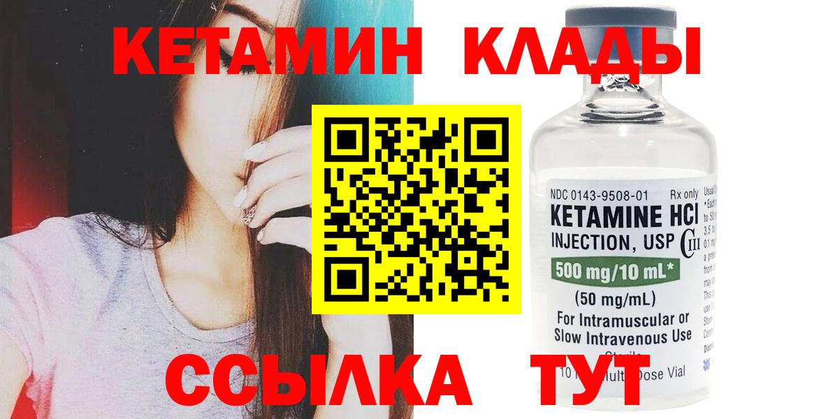 Кетамин ketamine Воскресенск