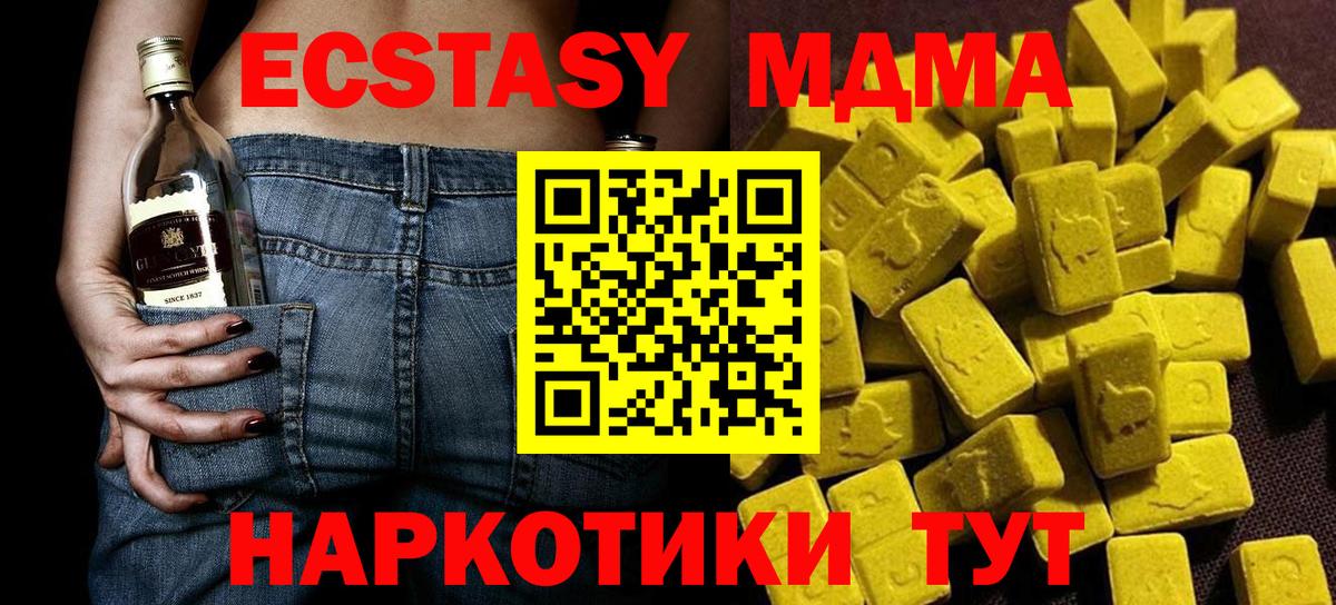 Воскресенск  МДМА кристаллы  Вход с VPN 