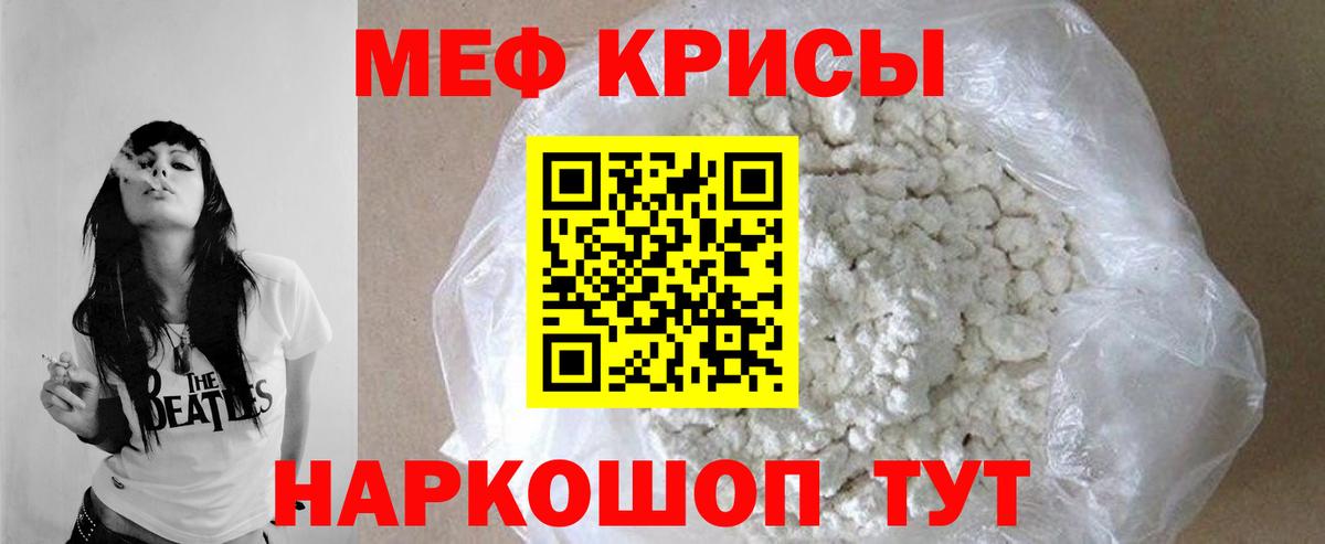 МЕФ мука Воскресенск