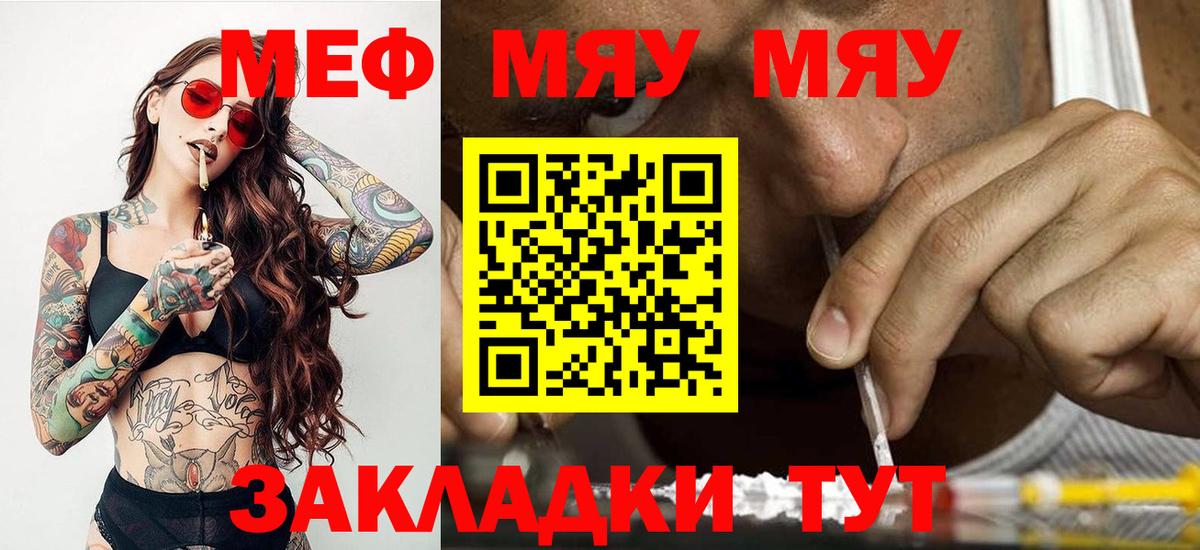 Воскресенск  Меф 4 MMC  Мефедрон  Вход с VPN  МЕФ VHQ 