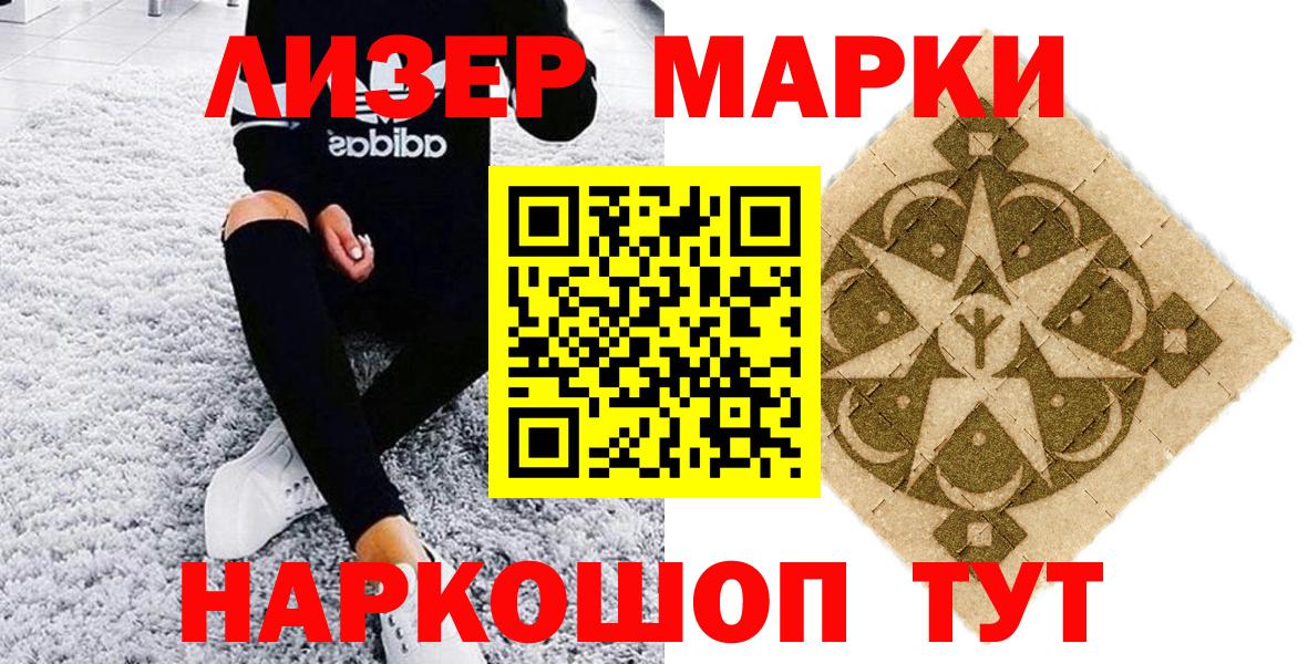 Марки N-bome 1500мкг  Вход с VPN  Марки 25I-NBOMe  Воскресенск  Марки N-bome 1500мкг 