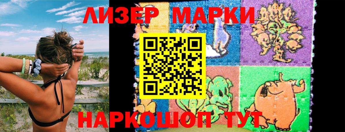 Марки NBOMe 1,5мг Воскресенск