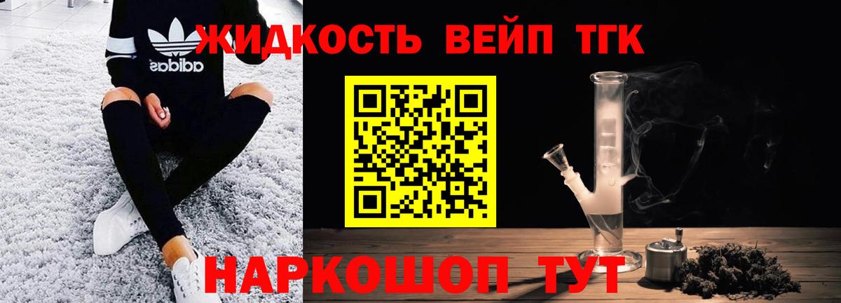Дистиллят ТГК гашишное масло Воскресенск